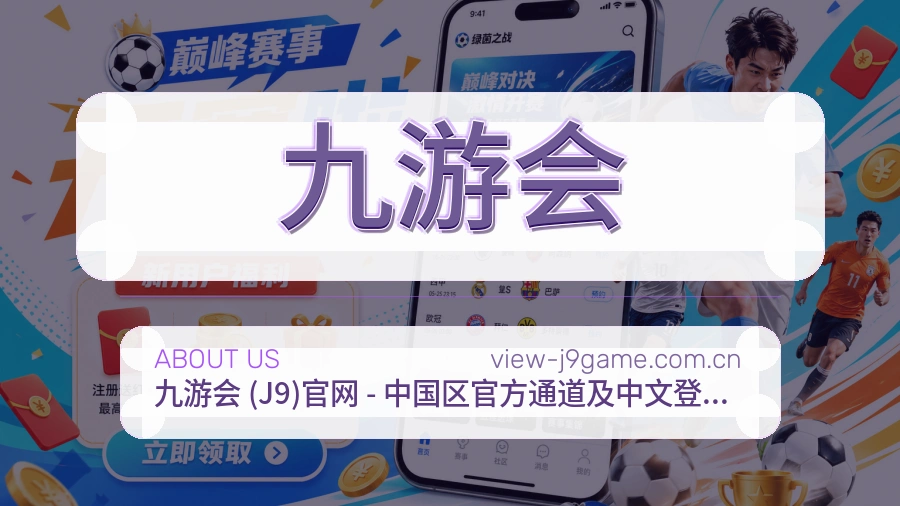 九游会热点内容更新方式